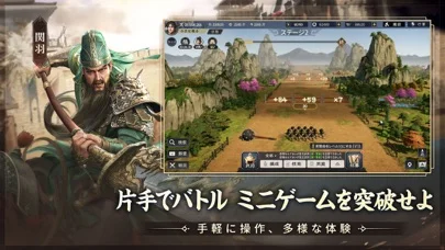 三國志戦乱のゲーム画面