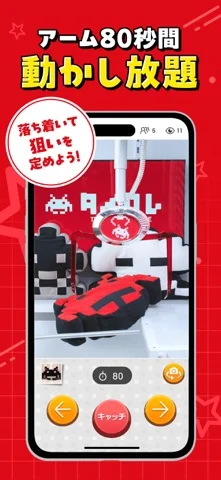 オンクレならタイクレ!オンラインクレーンゲーム(オンクレ)のゲーム画面