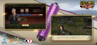 信長の野望 天下への道のゲーム画面