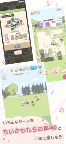 ちいかわぽけっとのゲーム画面
