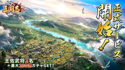 三國志戦乱のゲーム画面
