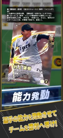ファンスターズリーグのゲーム画面