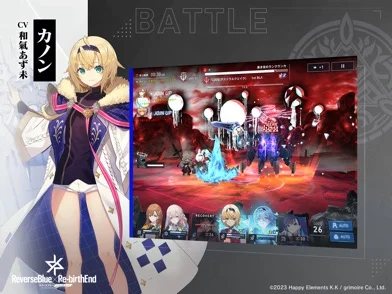 リバースブルー×リバースエンドのゲーム画面
