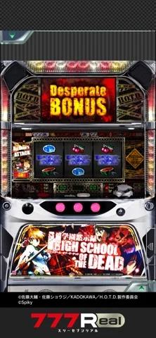 7R学園黙示録のゲーム画面