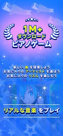 魔法ピアノタイル9のゲーム画面