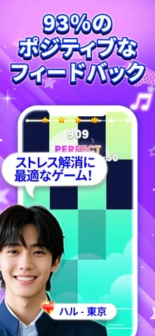 魔法ピアノタイル9のゲーム画面