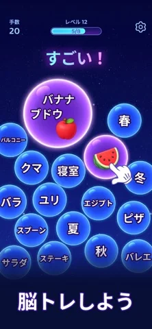 Bouncy Match: Bubble Wordのゲーム画面