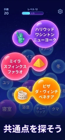 Bouncy Match: Bubble Wordのゲーム画面