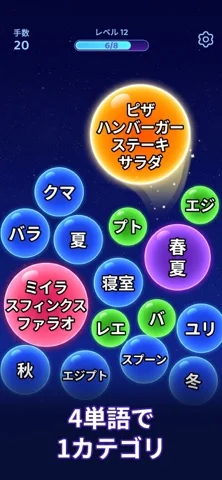 Bouncy Match: Bubble Wordのゲーム画面