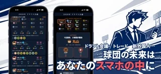ぼくのプロ野球（ぼくプロ）-GM経営シミュレーションゲームのゲーム画面