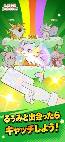 Lumi Master（るぅみマスター）のゲーム画面