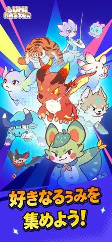 Lumi Master（るぅみマスター）のゲーム画面