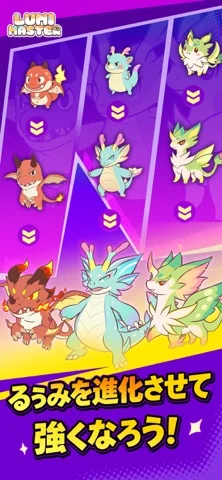 Lumi Master（るぅみマスター）のゲーム画面