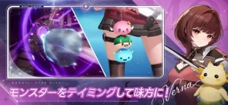 モンギルSTAR DIVEのゲーム画面