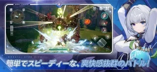 モンギルSTAR DIVEのゲーム画面