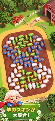 Sheep Dash牧場3Dのゲーム画面