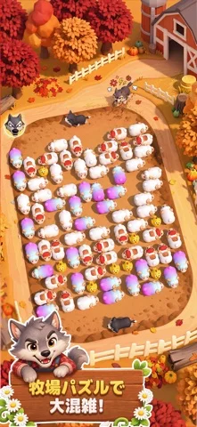Sheep Dash牧場3Dのゲーム画面