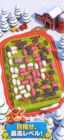 Sheep Dash牧場3Dのゲーム画面