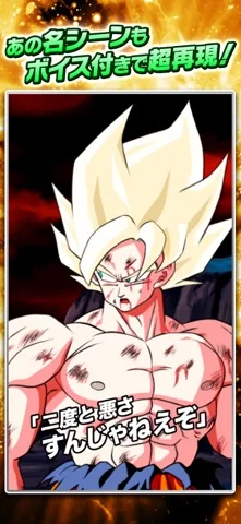 ドラゴンボールZ ドッカンバトルのゲーム画面
