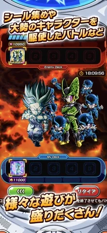 ドラゴンボールZ ドッカンバトルのゲーム画面