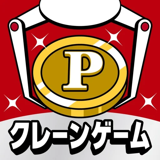 ポイ活&懸賞クレーンゲームのアイコン画像