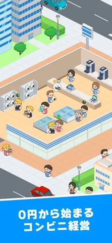 コンビニ発展ものがたりのゲーム画面