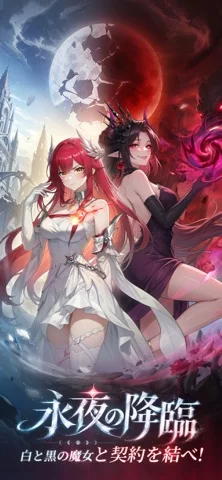エバーナイト：リバースのゲーム画面
