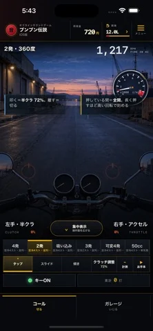ブンブン伝説のゲーム画面