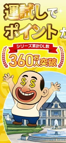 田中さんを大富豪にするだけのゲーム画面