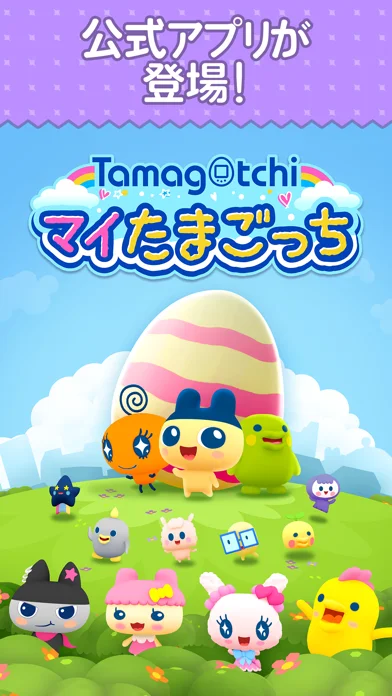マイたまごっちのゲーム画面