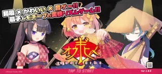 オウギヒメのゲーム画面