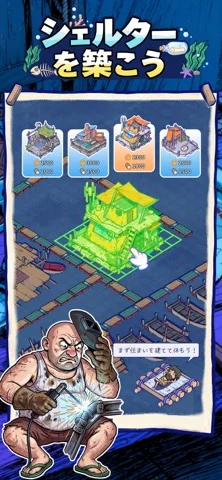 波乱水世界のゲーム画面