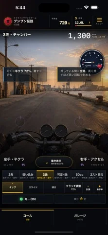 ブンブン伝説のゲーム画面