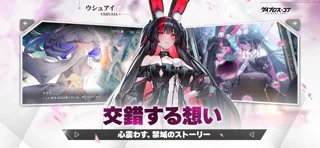ダイブロス・コアのゲーム画面