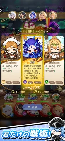 ドキドキディフェンスのゲーム画面