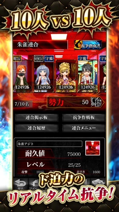 喧嘩道-全國不良番付-のゲーム画面