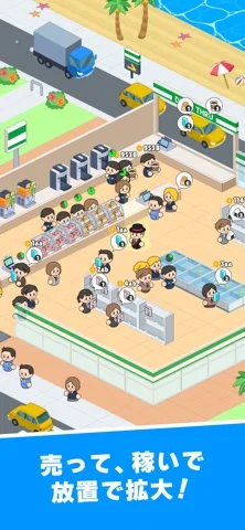 コンビニ発展ものがたりのゲーム画面