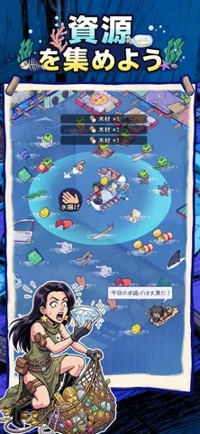 波乱水世界のゲーム画面