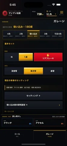 ブンブン伝説のゲーム画面