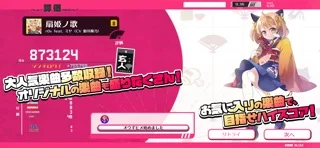 オウギヒメのゲーム画面