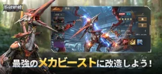 巨獸戰線のゲーム画面