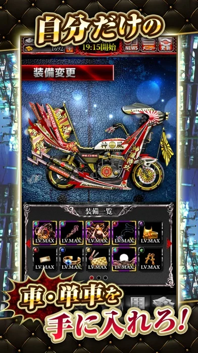 喧嘩道-全國不良番付-のゲーム画面