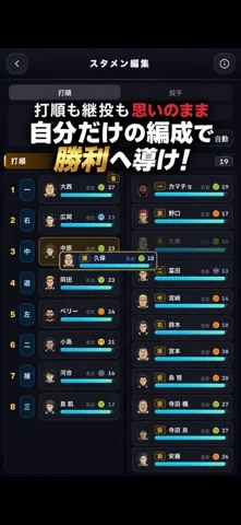 プロ野球 球団経営シミュレーションのゲーム画面
