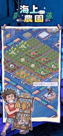 波乱水世界のゲーム画面