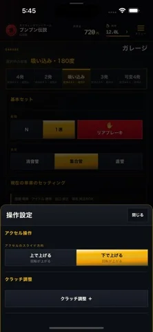 ブンブン伝説のゲーム画面
