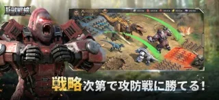 巨獸戰線のゲーム画面