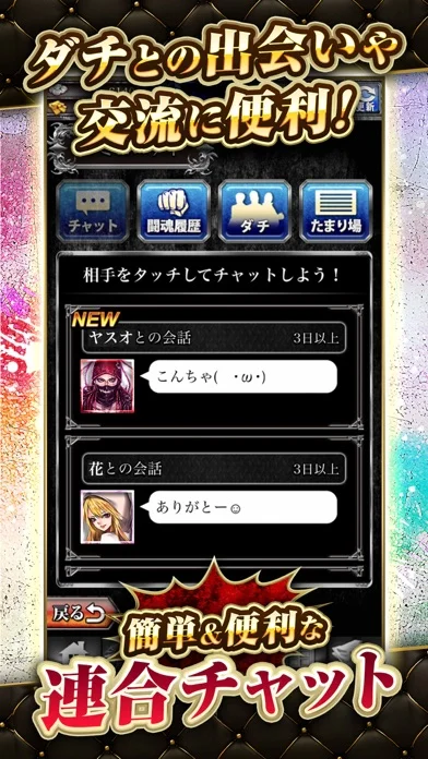 喧嘩道-全國不良番付-のゲーム画面