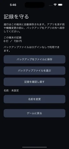 ブンブン伝説のゲーム画面