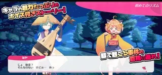 オウギヒメのゲーム画面