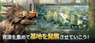 巨獸戰線のゲーム画面